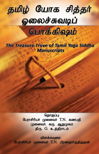 Treasure Trove of Tamil Yoga Siddha Manuscripts - Tamil - Click Image to Close