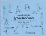 Babaji's Kriya Hatha Yoga - Telugu